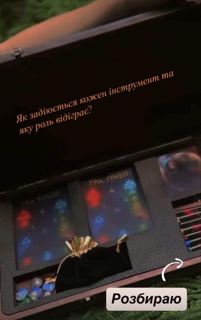 Інструкція до гри, слайд 1
